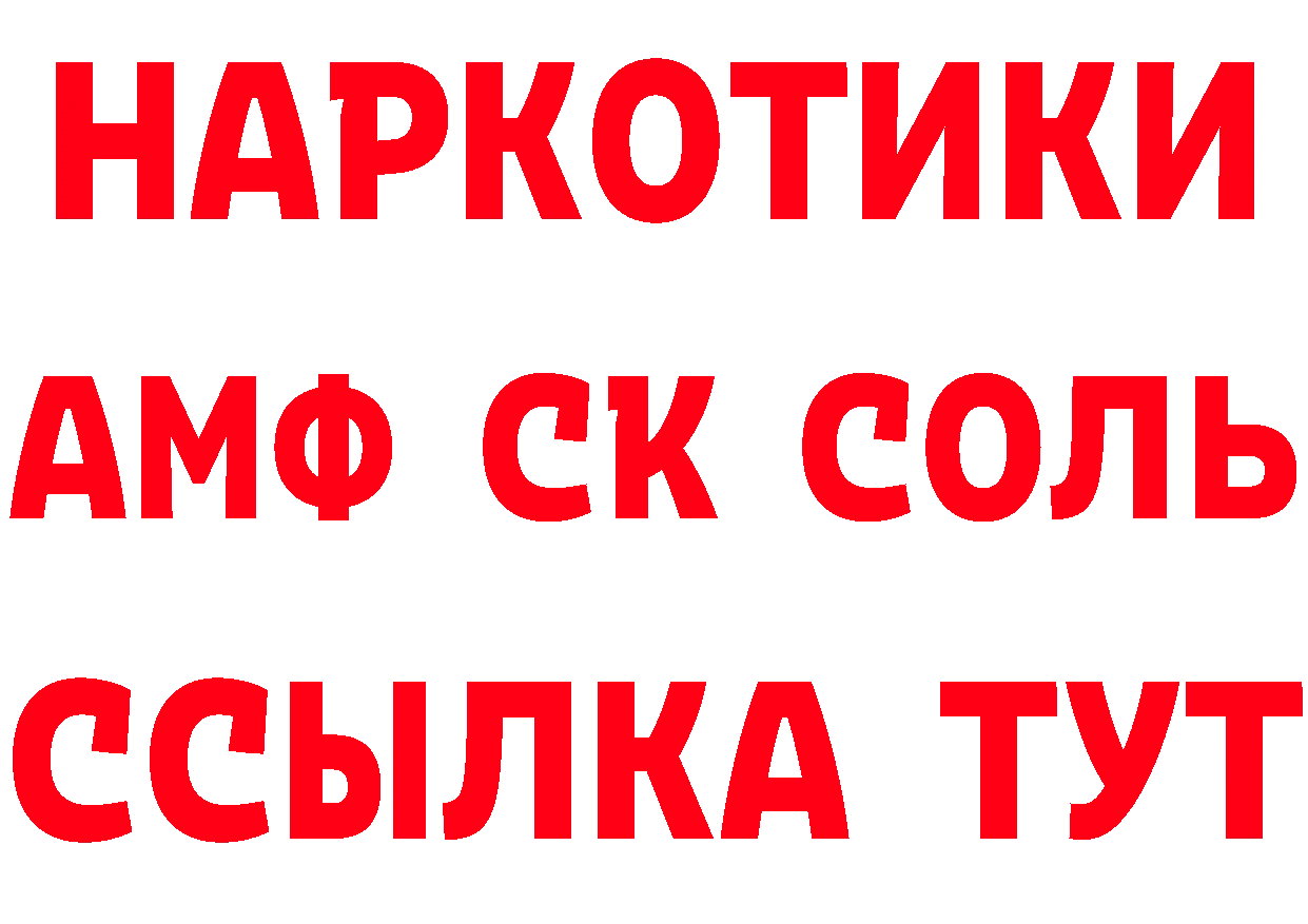 А ПВП Соль зеркало маркетплейс мега Ленинск